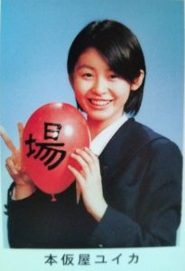 本仮屋ユイカが整形か画像比較｜注目は「目」「顎」