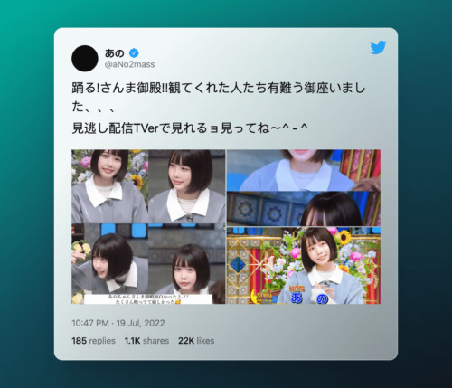 あの