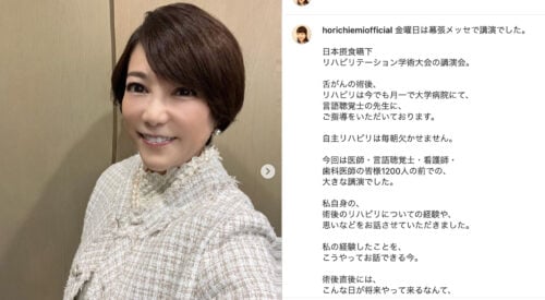堀ちえみの現在