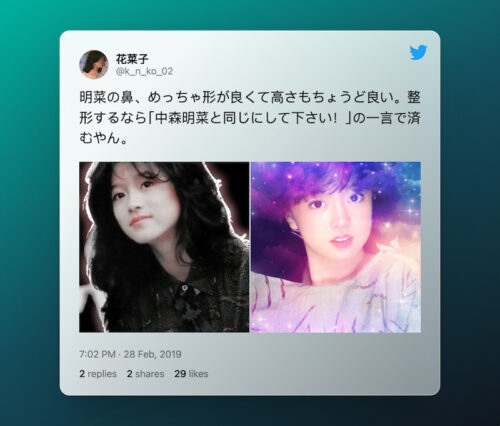 花菜子