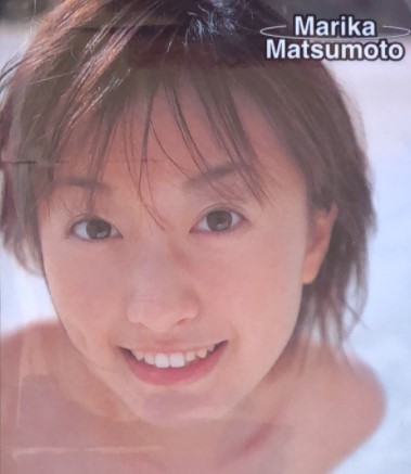 松本まりか２