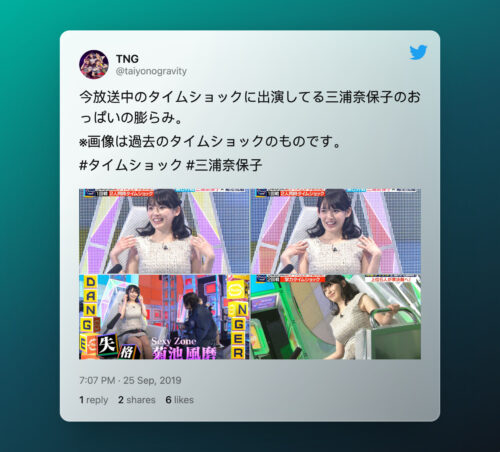 三浦奈保子のプロフィール