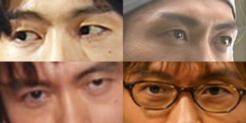 内野聖陽の目