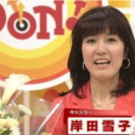 岸田雪子が整形か画像比較｜注目は「目」「鼻」