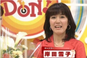 岸田雪子が整形か画像比較｜注目は「目」「鼻」